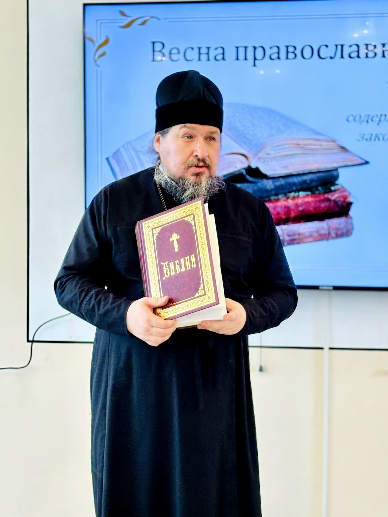 Будущее в православной вере